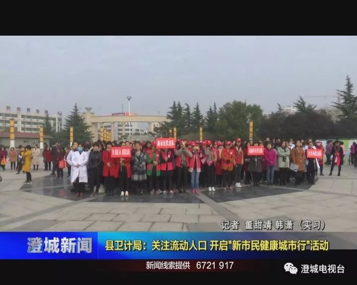 澄城新闻网最新新闻，聚焦时事热点，传递地方发展动态