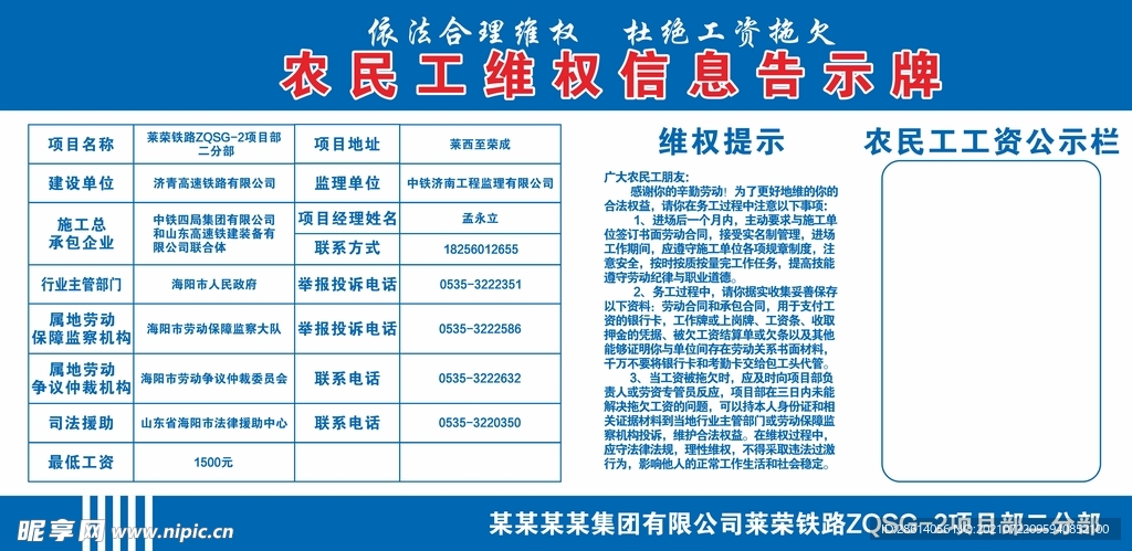 潍坊化工最新招聘操作工信息详解