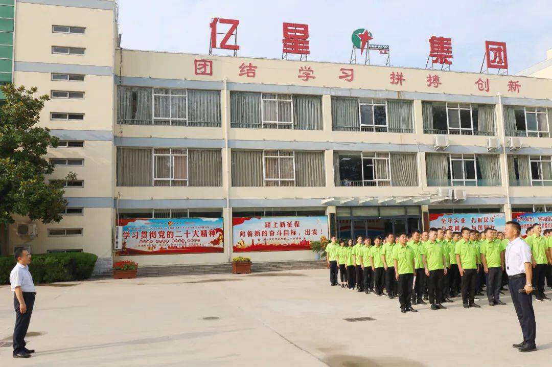 周口亿星集团最新招聘启事