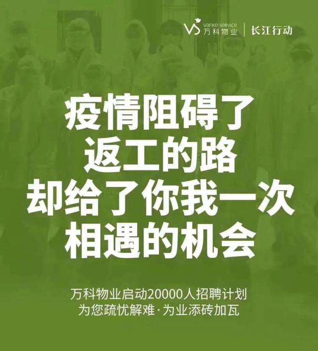 深圳万科物业最新招聘动态及职业发展机会探讨