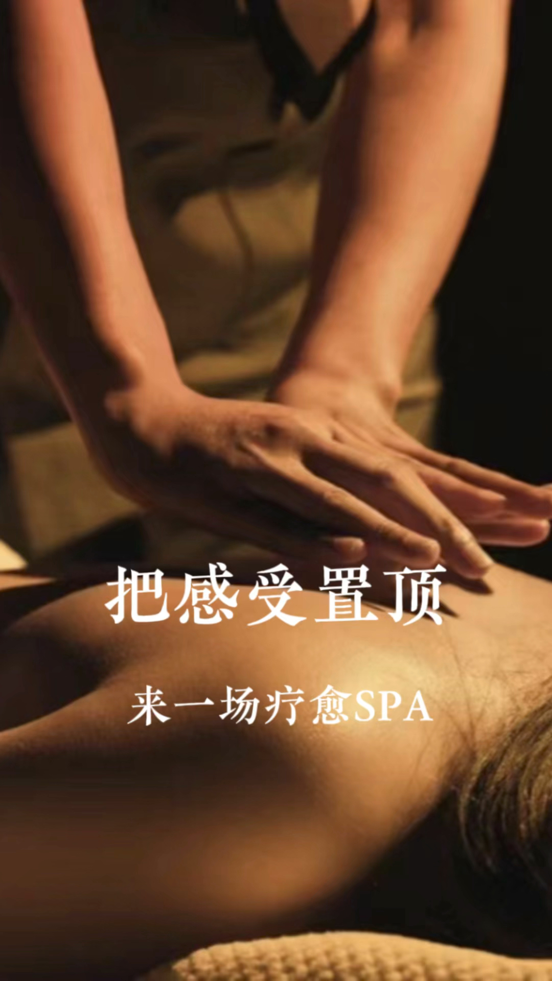 私密按摩师最新章节，探索深层放松与舒缓的秘密