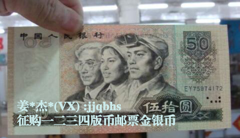 关于80版50元人民币最新报价的综合分析