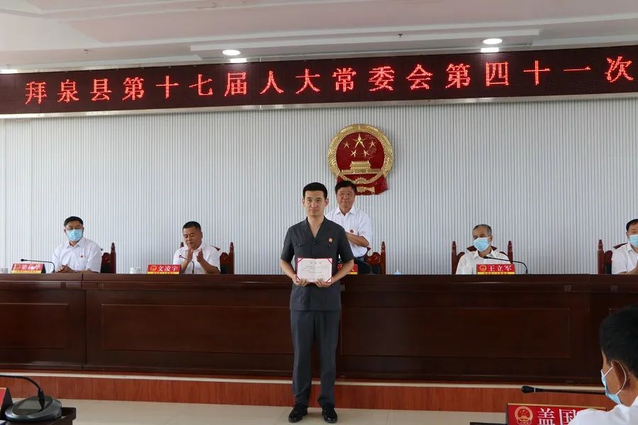 拜泉县最新人事任免动态