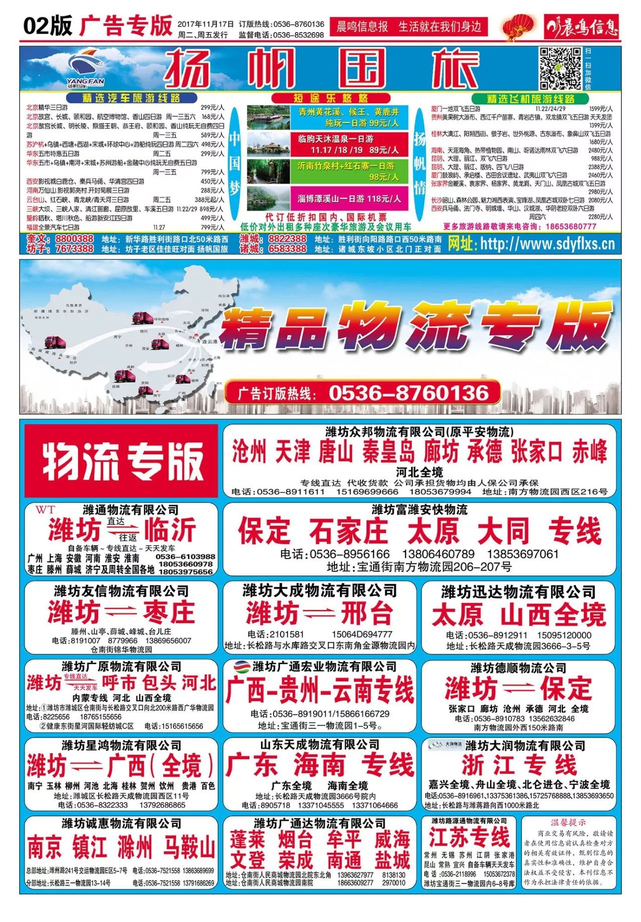 北京平谷招聘最新信息网——连接人才与机遇的桥梁
