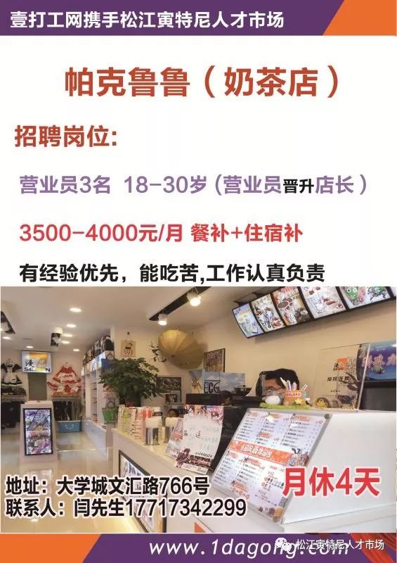缙云最新招聘临时工信息及其相关探讨