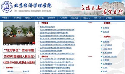 关于我们 第6页