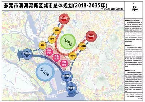 东莞长安滨海湾新区最新规划，塑造未来城市典范