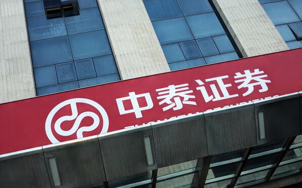 中泰证券上市最新消息全面解析