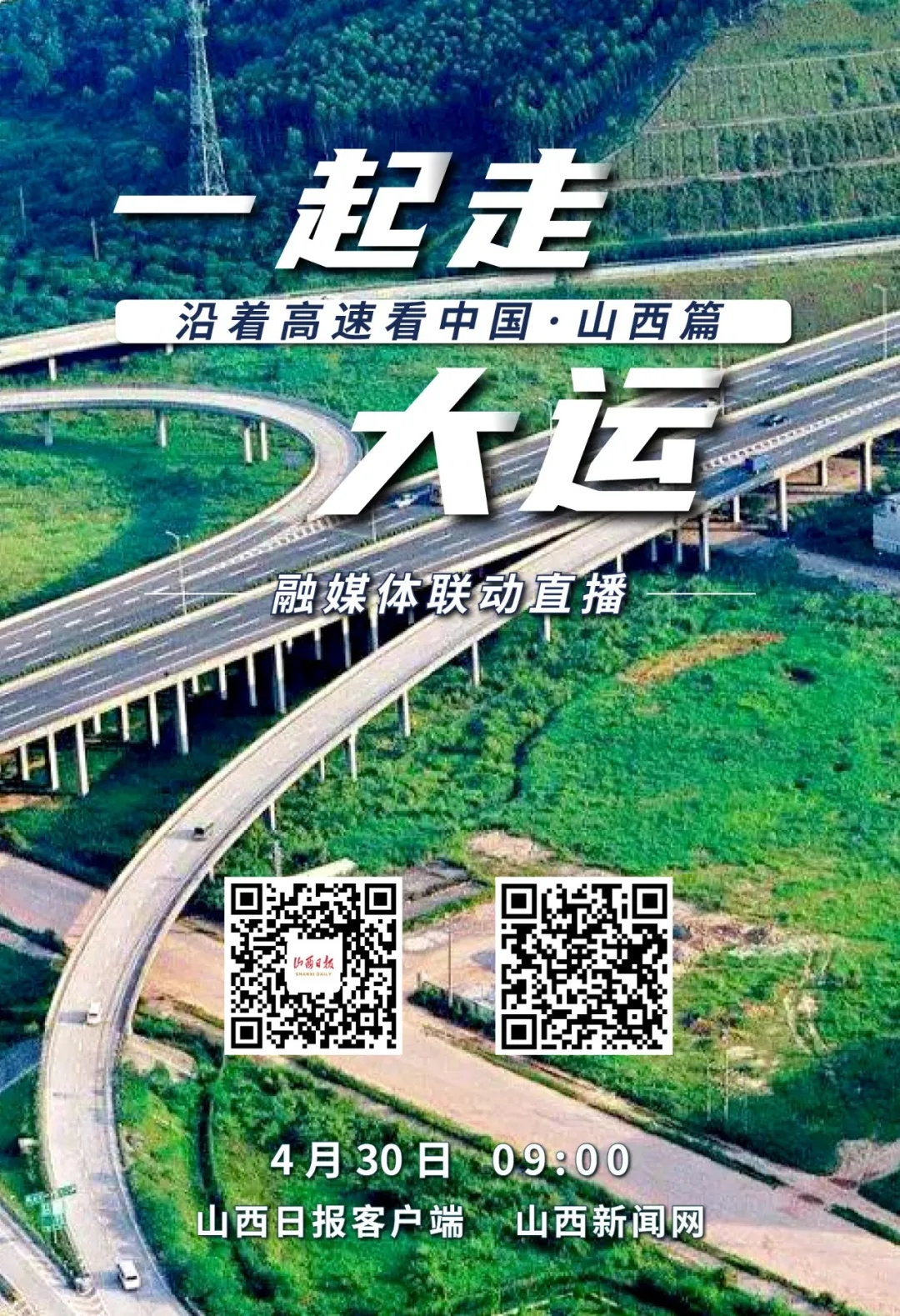 大运高速最新消息全面解读