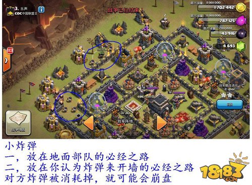 最新十一本部落战阵型深度解析