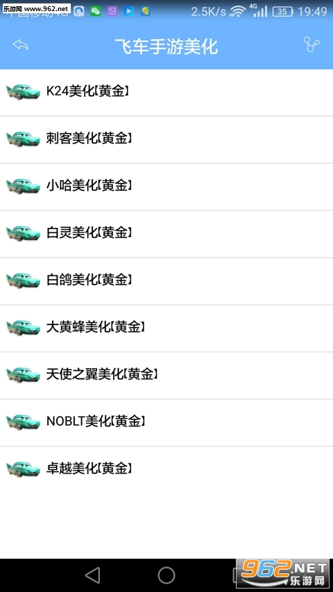 最新QQ美化包下载安装指南