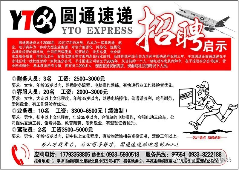 探索职业之路，从0464最新招聘信息网开始