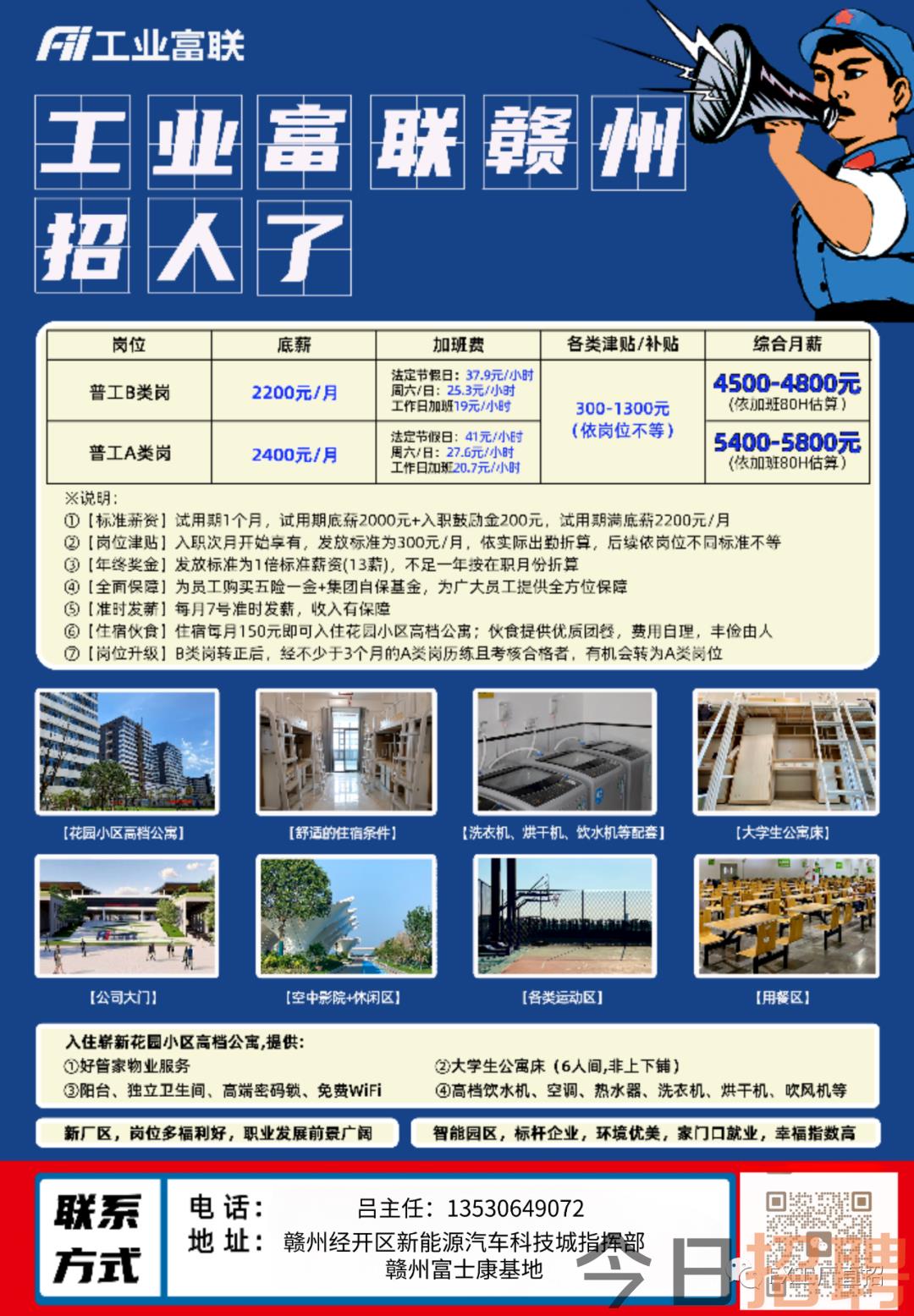 南昌广盛电子最新招聘启事