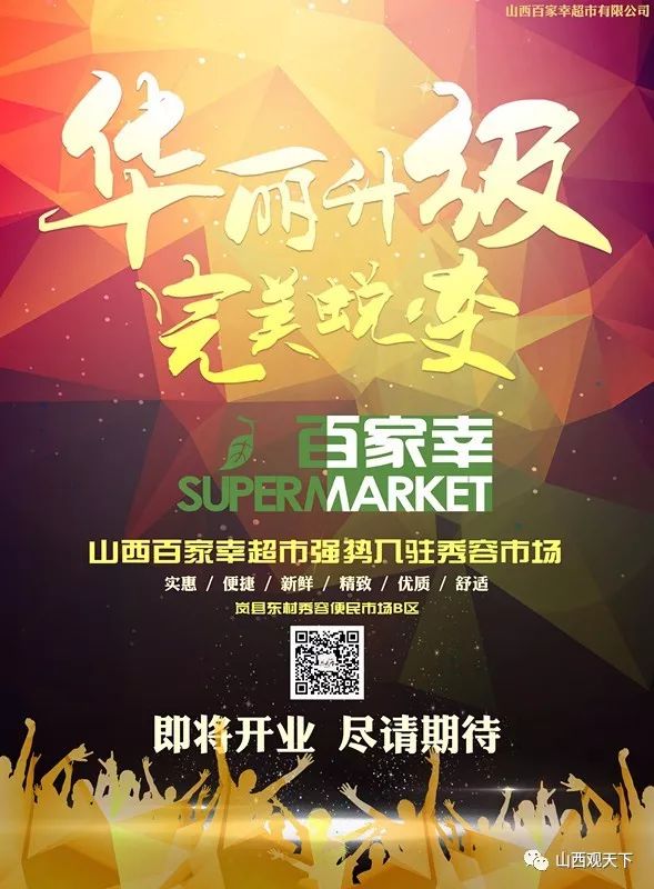 华亭上美商场最新招聘——打造卓越团队，诚邀英才加盟