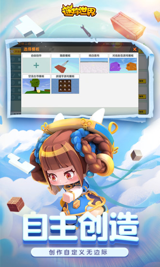迷你世界之最新版，探索与冒险的新纪元