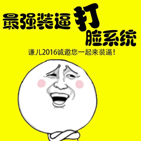 最强装b打脸系统最新解析