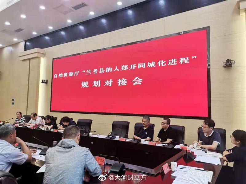 兰考新闻2024最新消息全面报道
